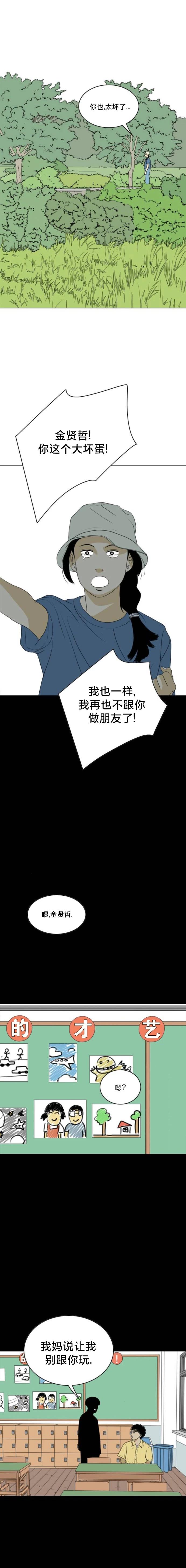 第32话6