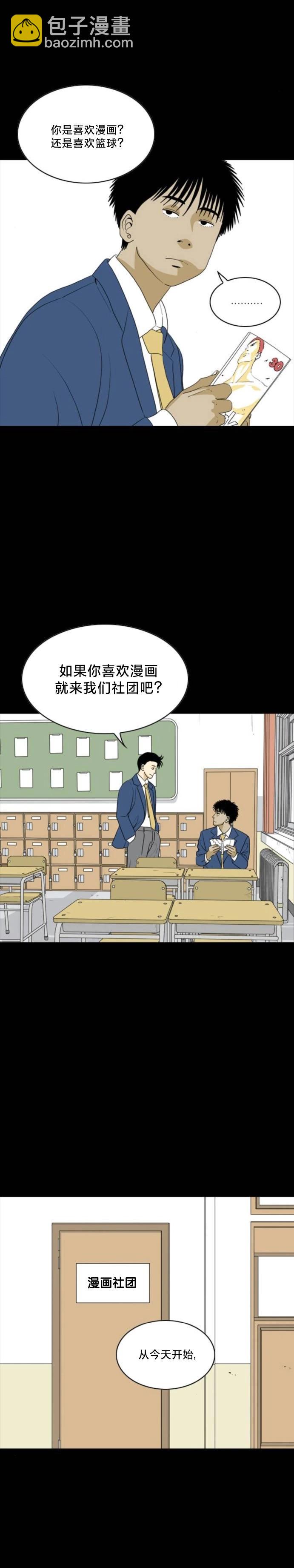 第32话9