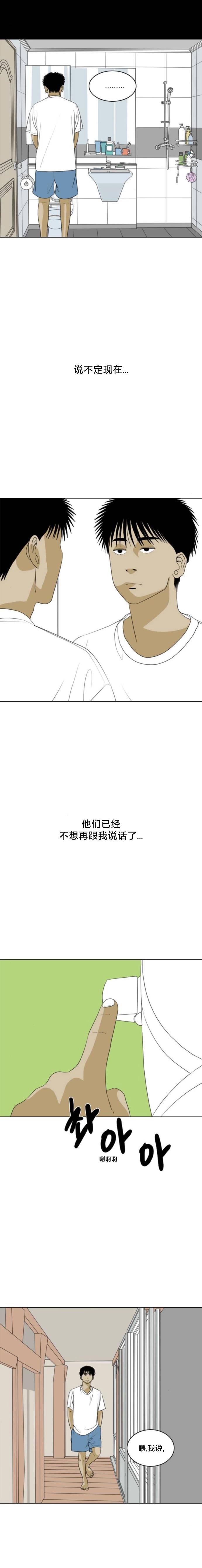 第33话11
