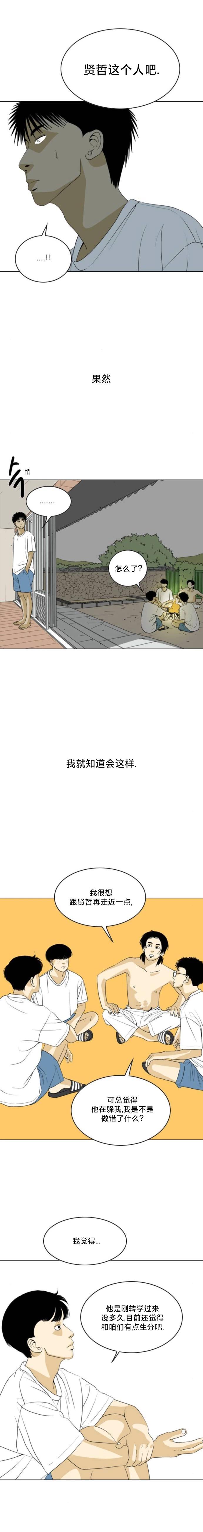 第33话12