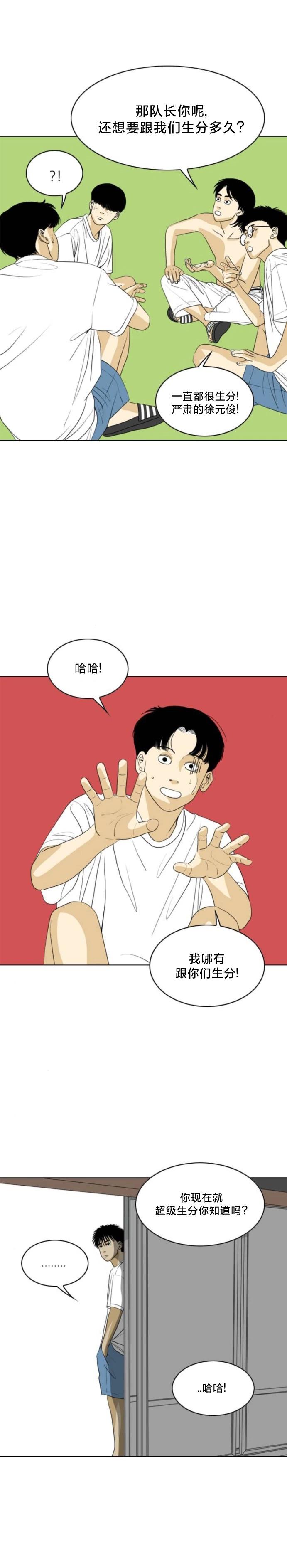 第33话13