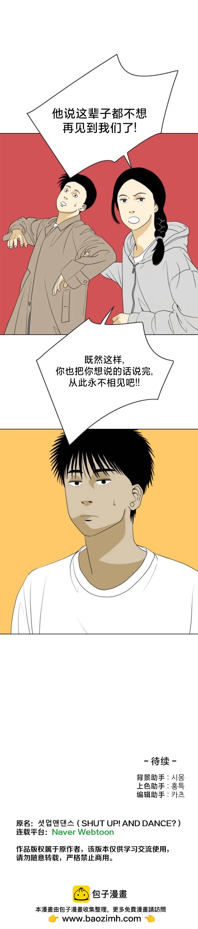 第33话18