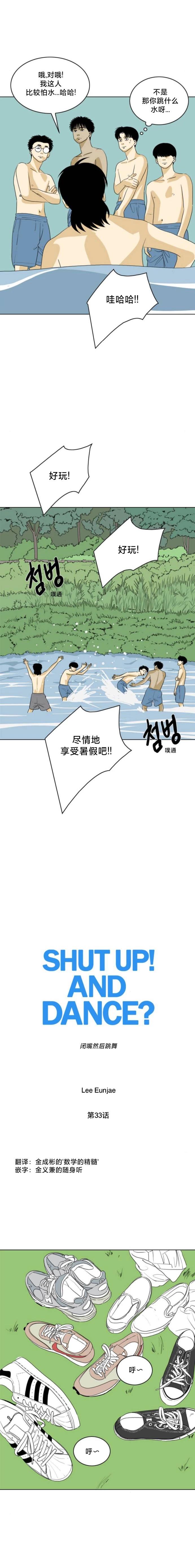 第33话2