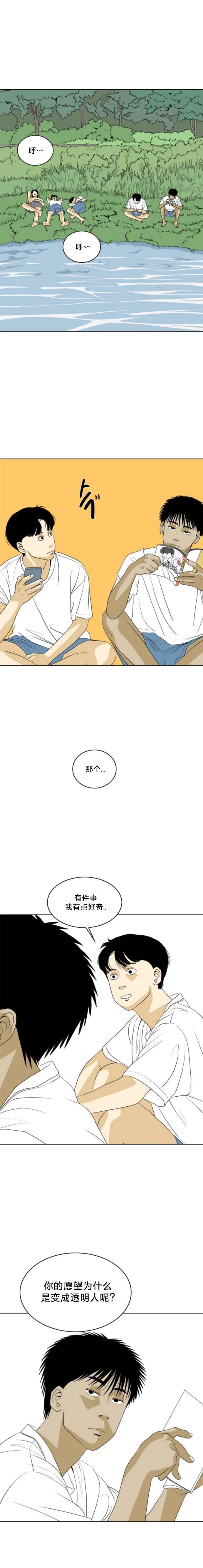 第33话3