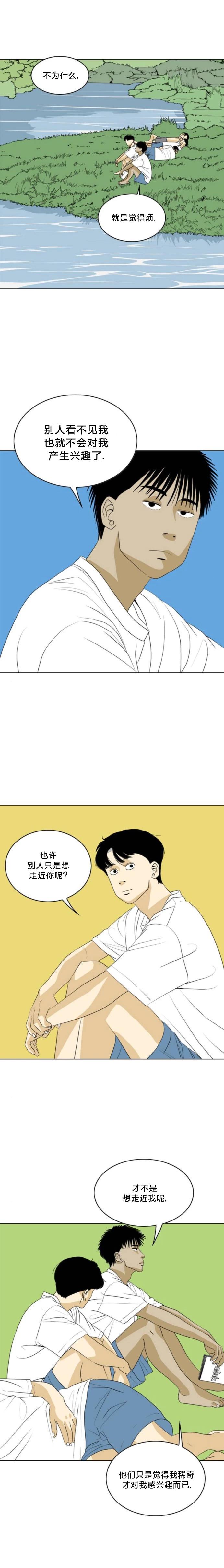 第33话4