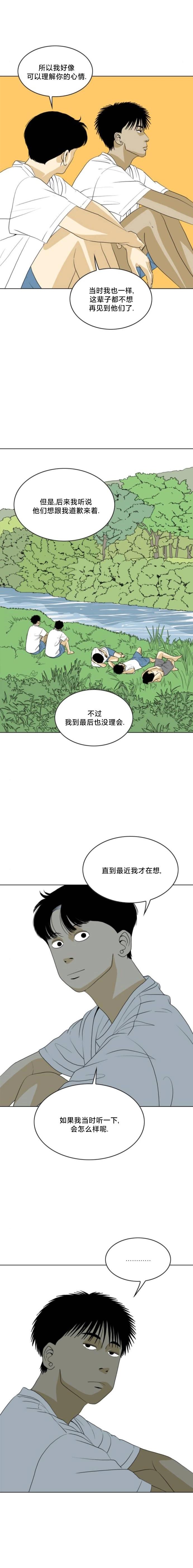 第33话6