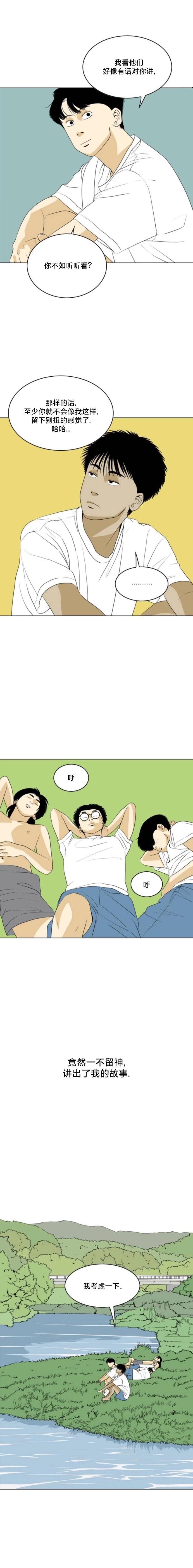 第33话8