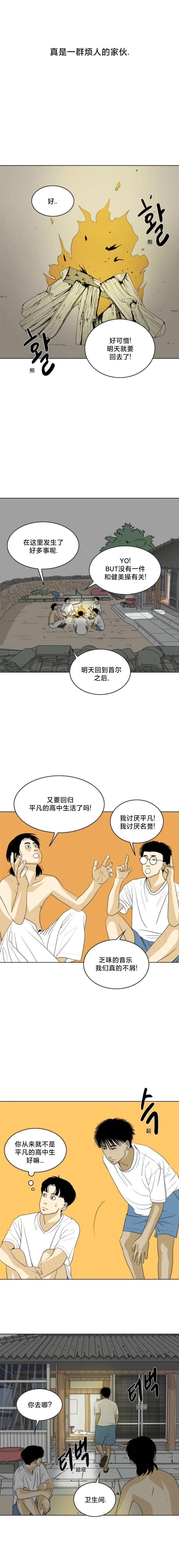 第33话9