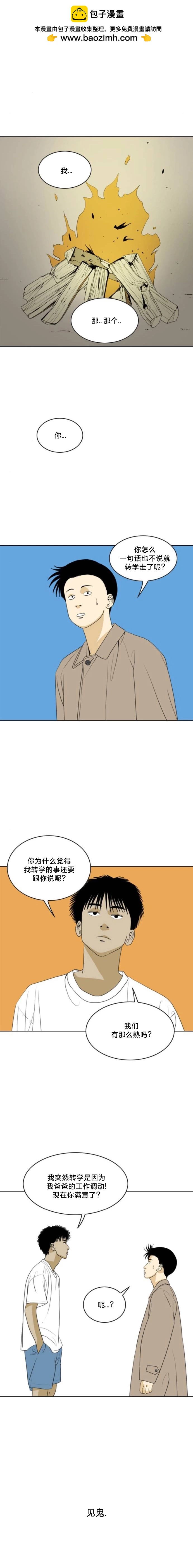 第34话1