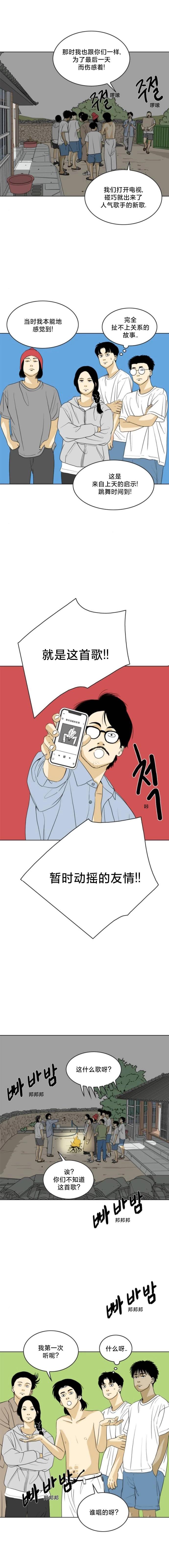 第34话10