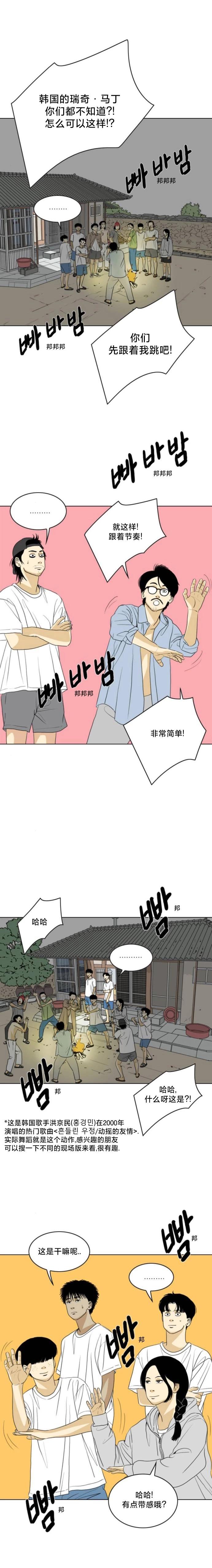 第34话11