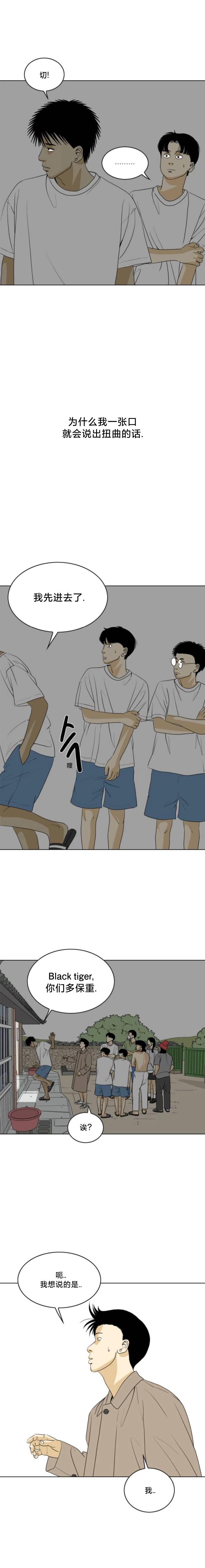 第34话2