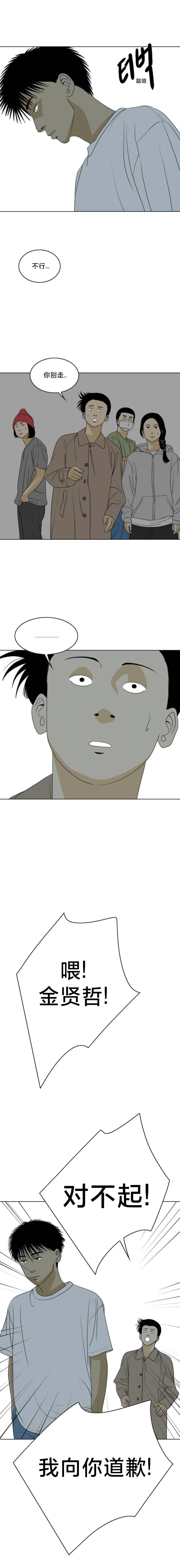 第34话3