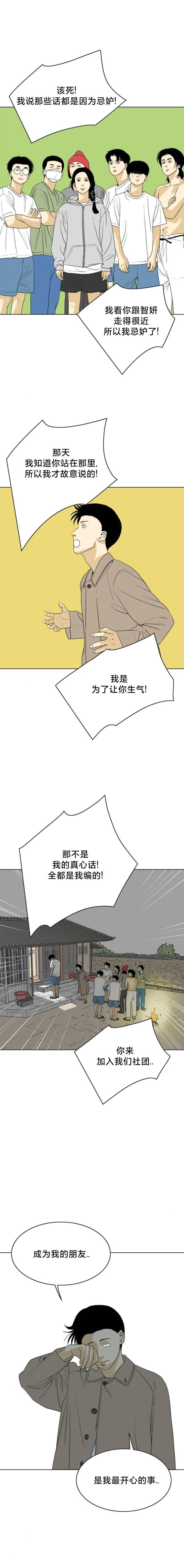 第34话4