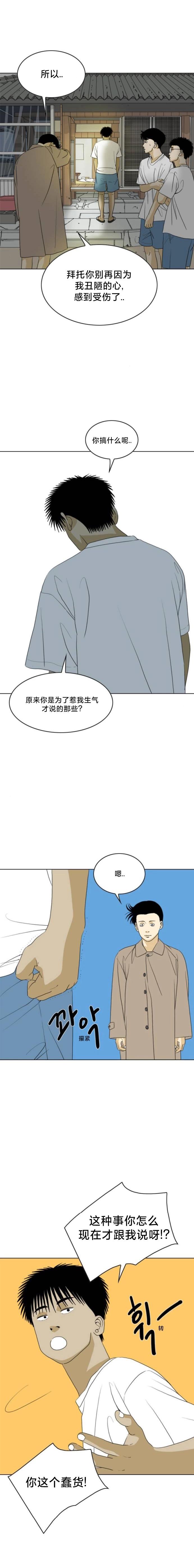 第34话5