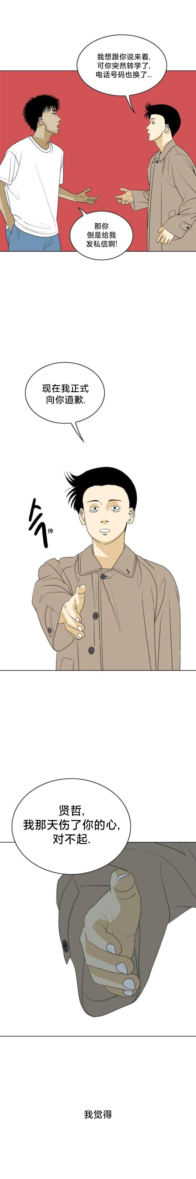 第34话6