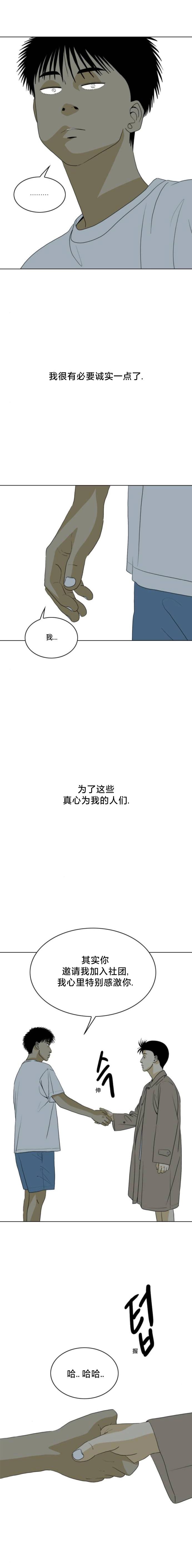 第34话7