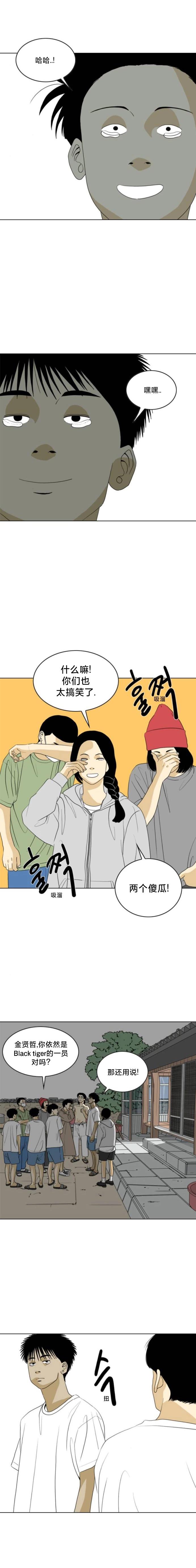 第34话8