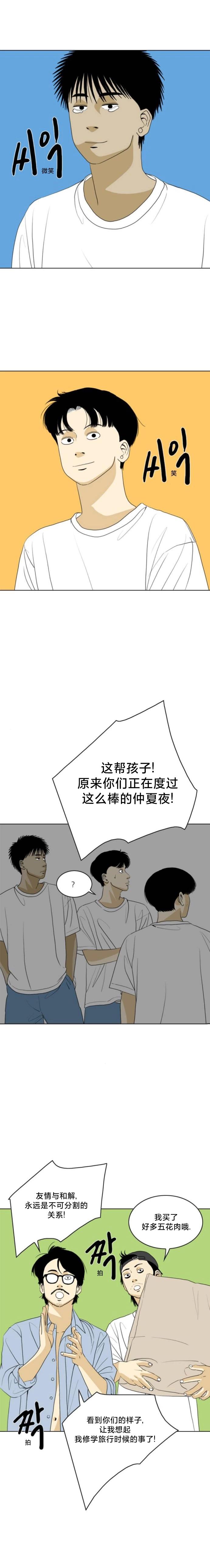 第34话9