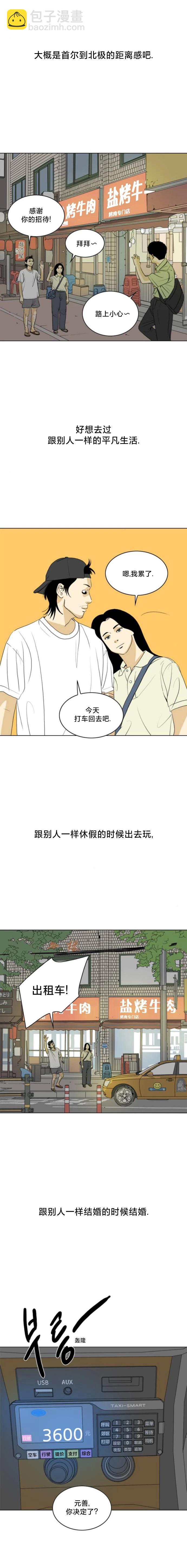 第36话10