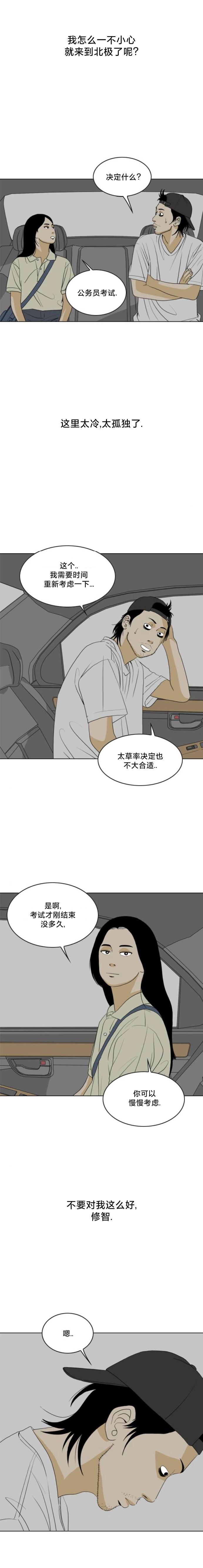 第36话11