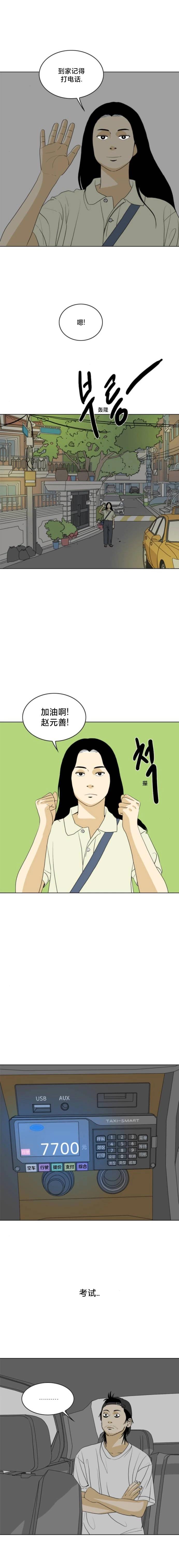 第36话13