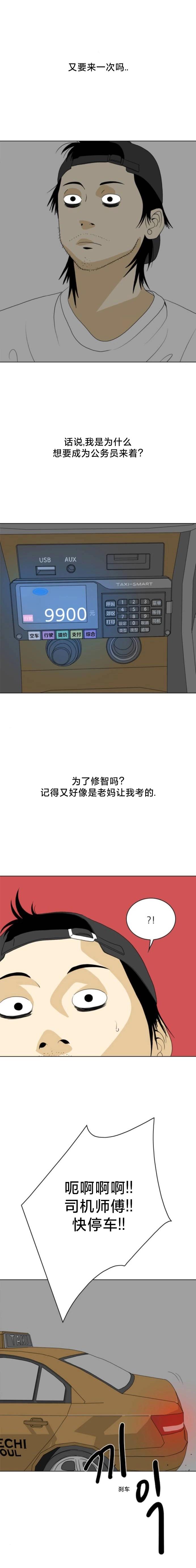第36话14
