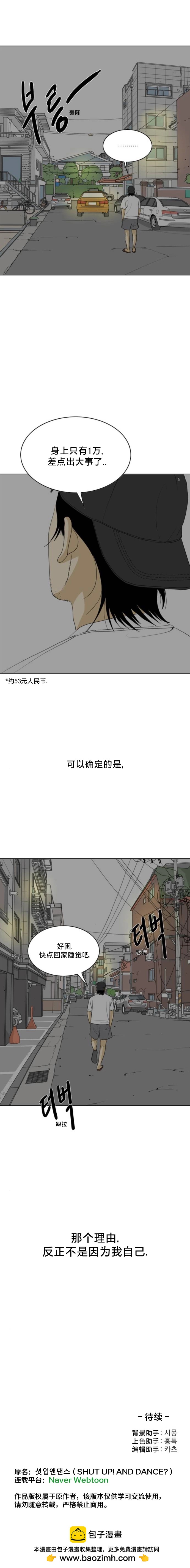 第36话15