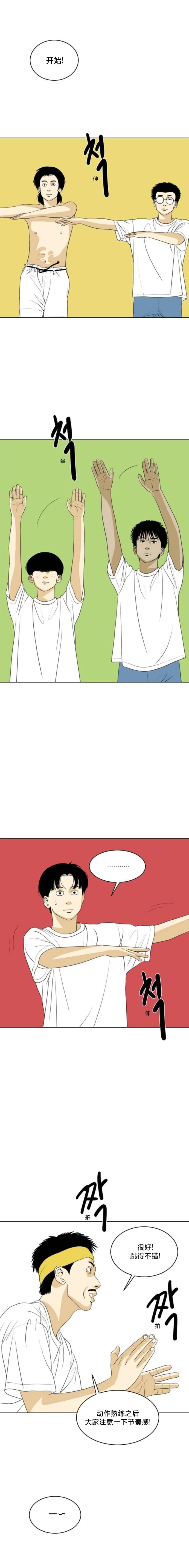 第36话2