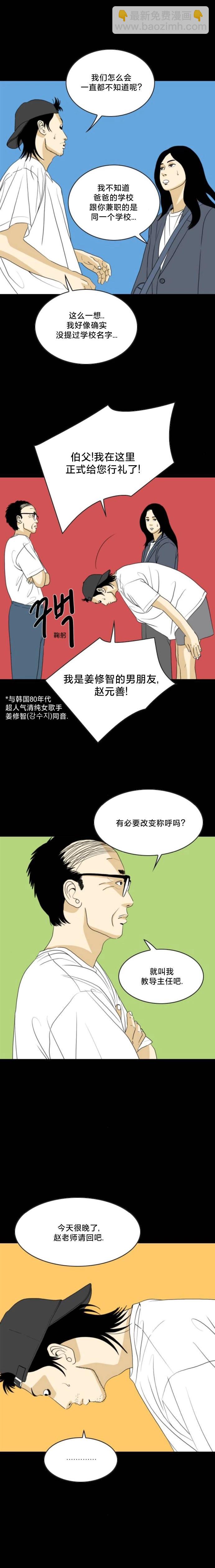 第36话4
