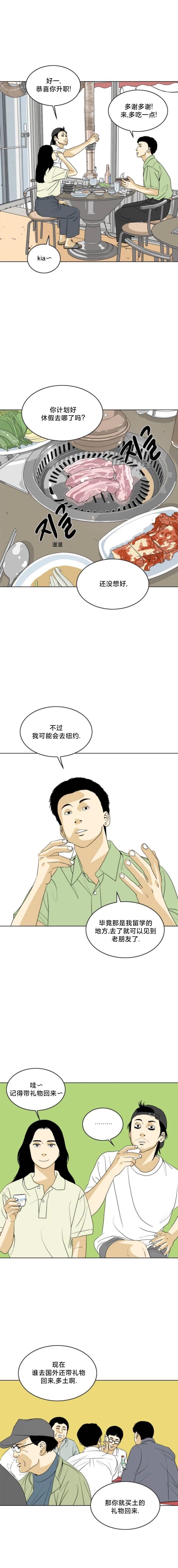 第36话8