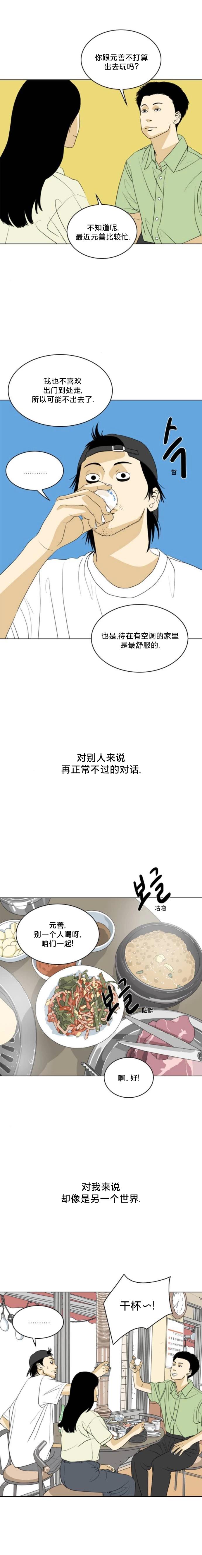 第36话9