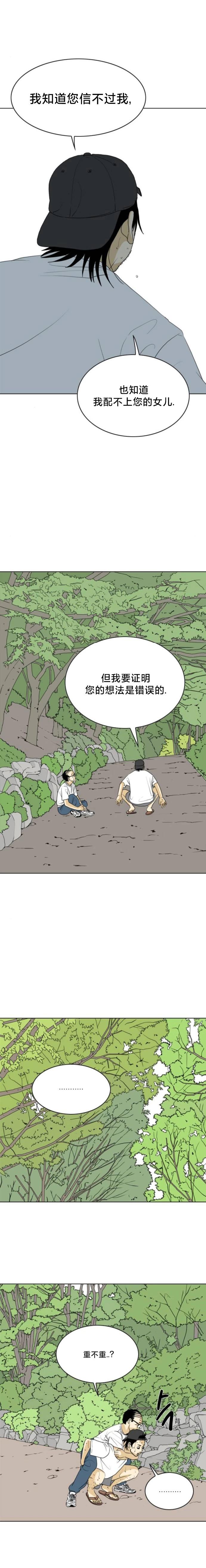 第38话11