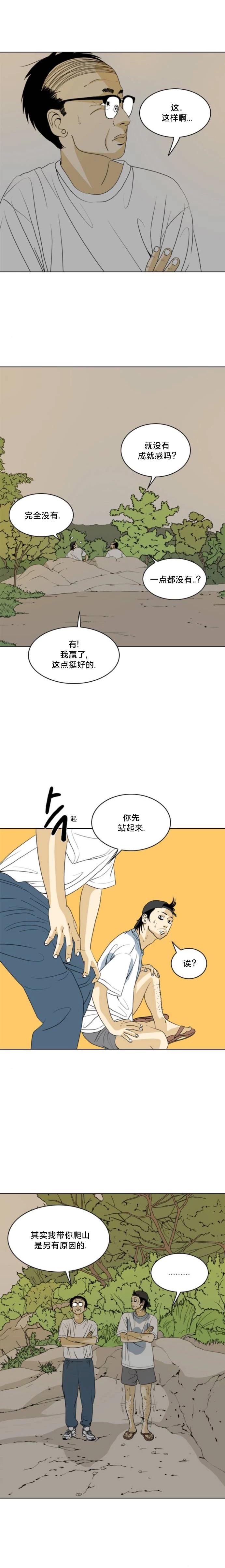 第38话20