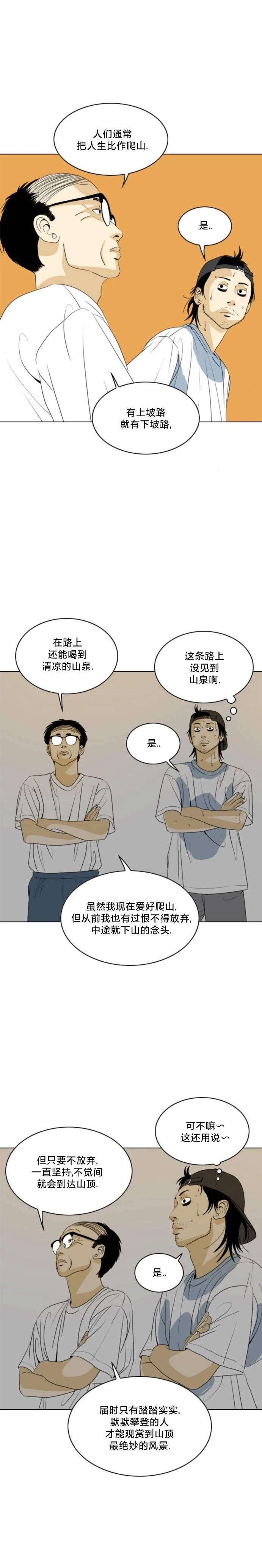 第38话21
