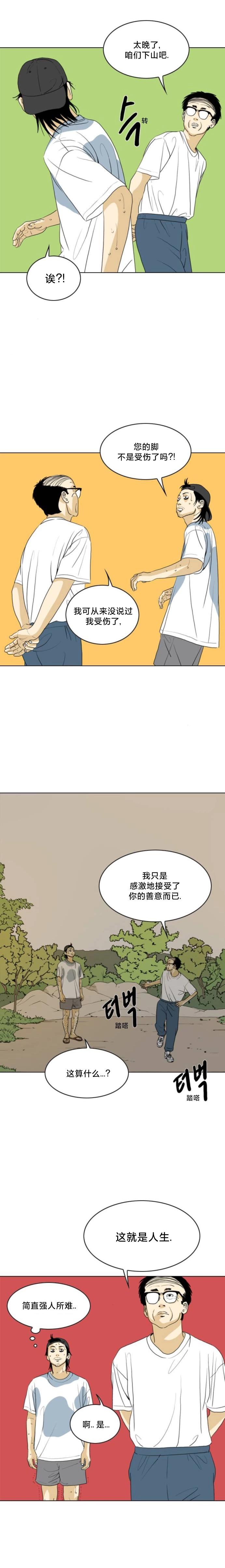 第38话23