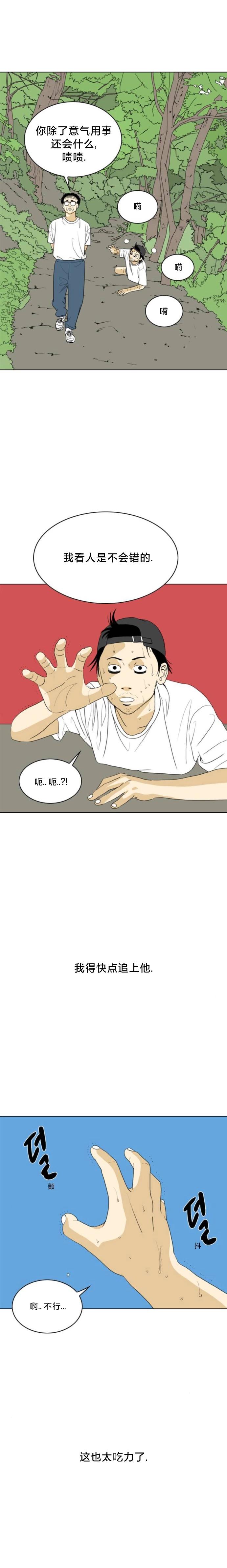 第38话5