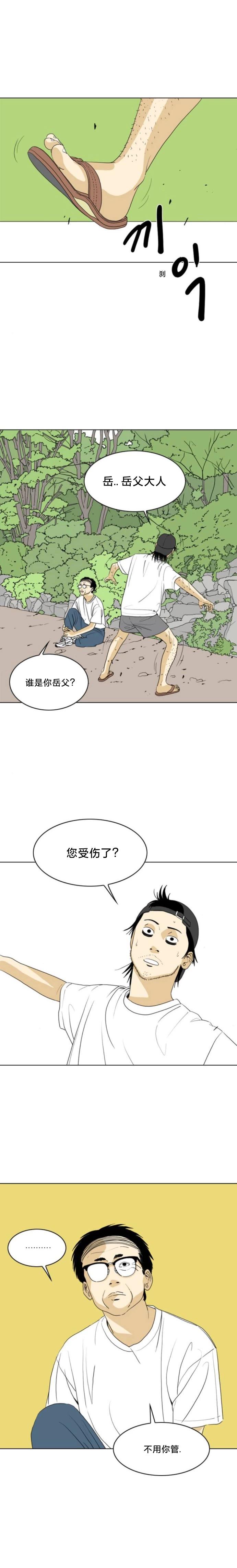 第38话8