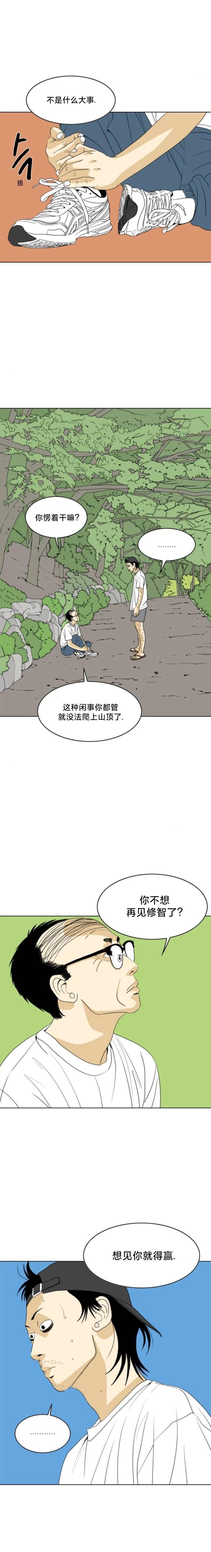 第38话9