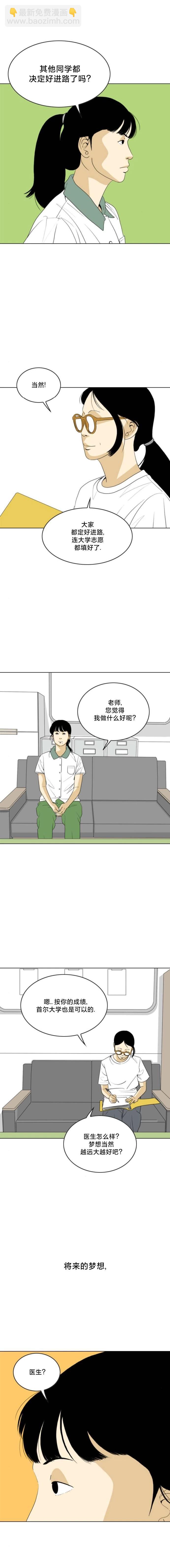 第40话3