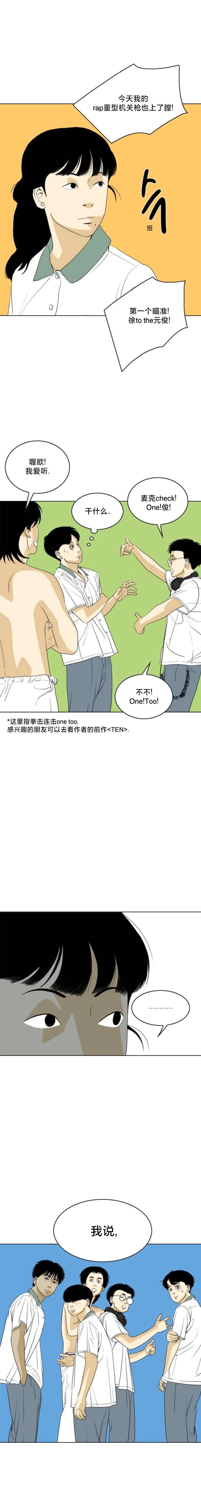 第40话7