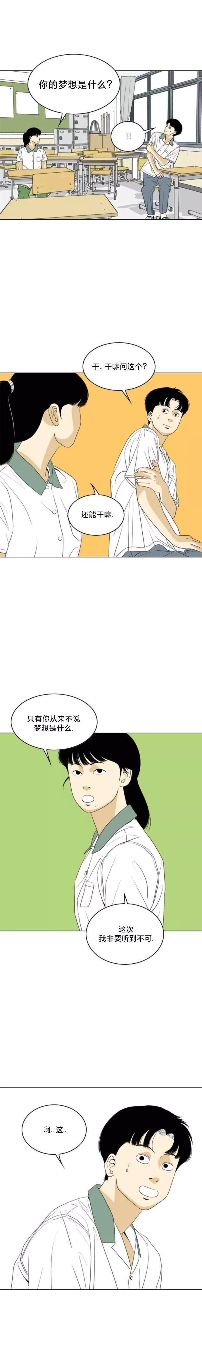 第43话11