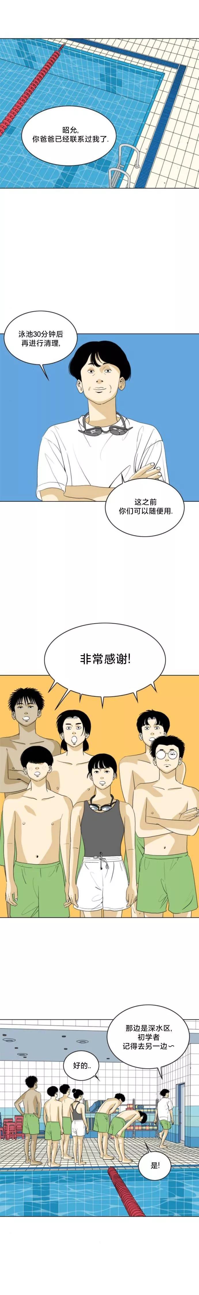 第43话13