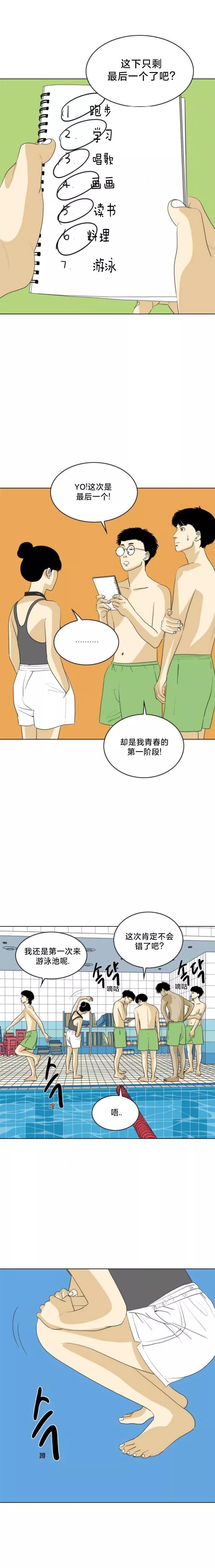 第43话14
