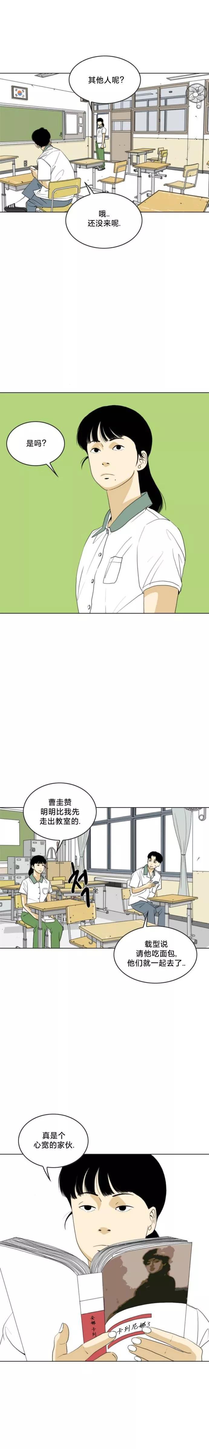 第43话5