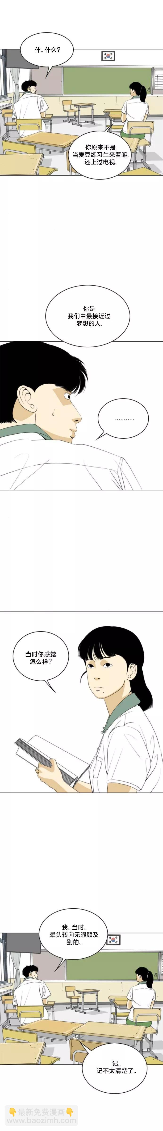 第43话7