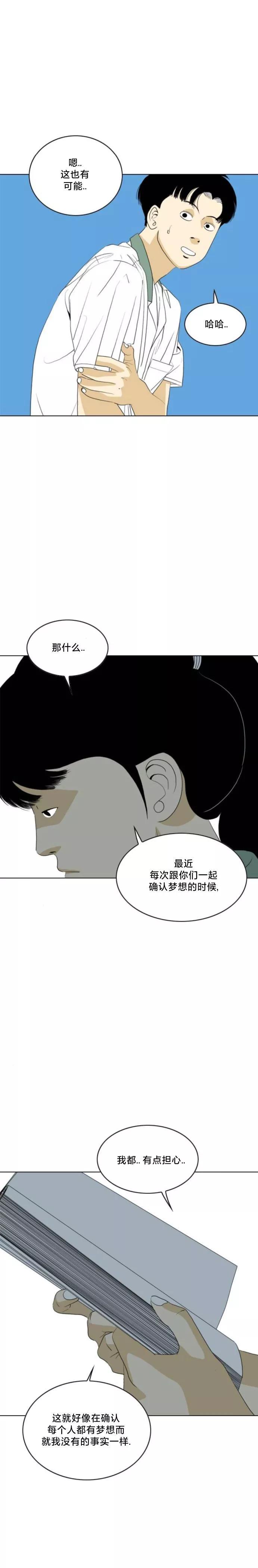 第43话8