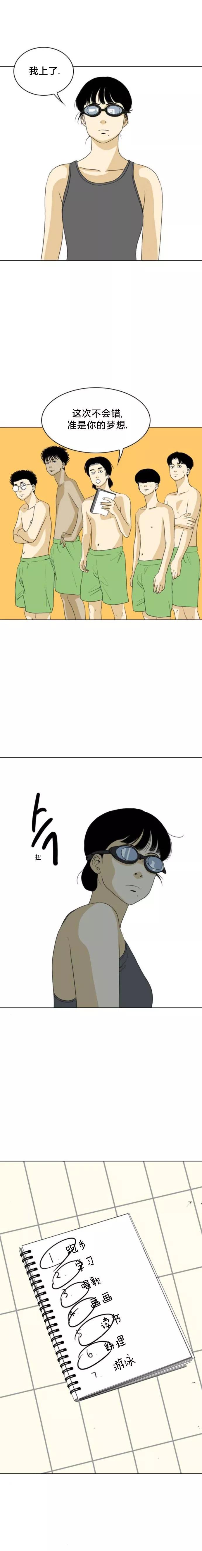 第44话10