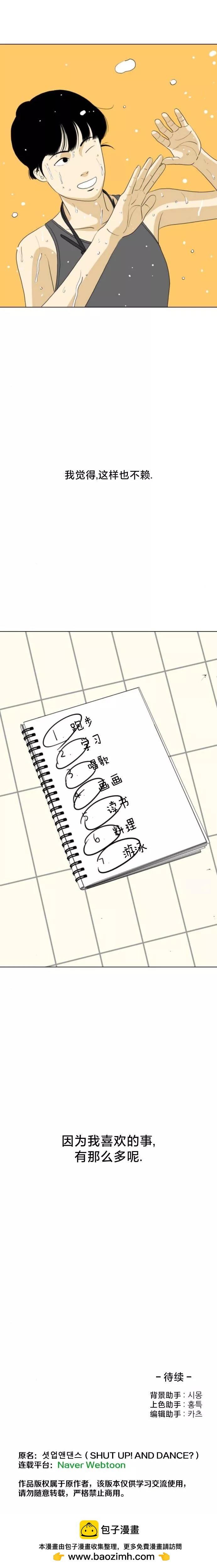 第44话21