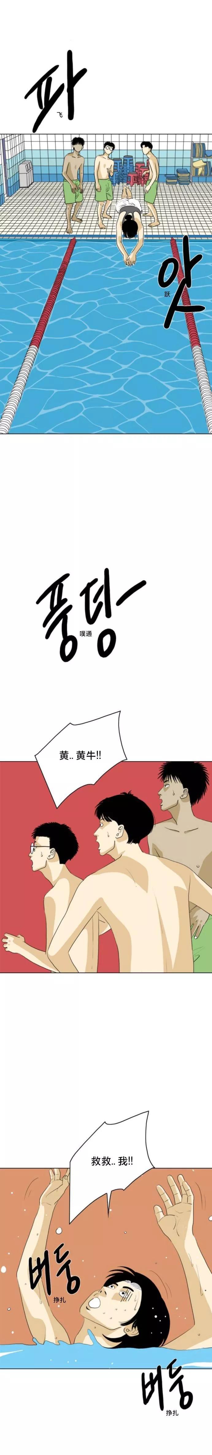 第44话3